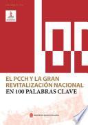 Libro 100个词读懂中国共产党与中华民族伟大复兴（西班牙文）