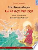 Libro Los cisnes salvajes – እታ ጓል በረኻ ማይ ደርሆ (español – tigriña)
