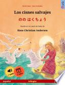 Libro Los cisnes salvajes – のの はくちょう (español – japonés)